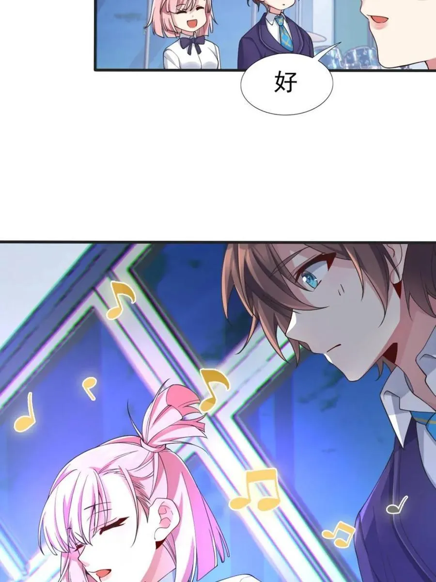 第64话 ：青春的感觉 第60页