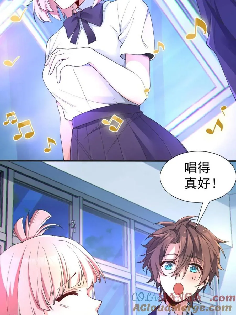 第64话 ：青春的感觉 第61页