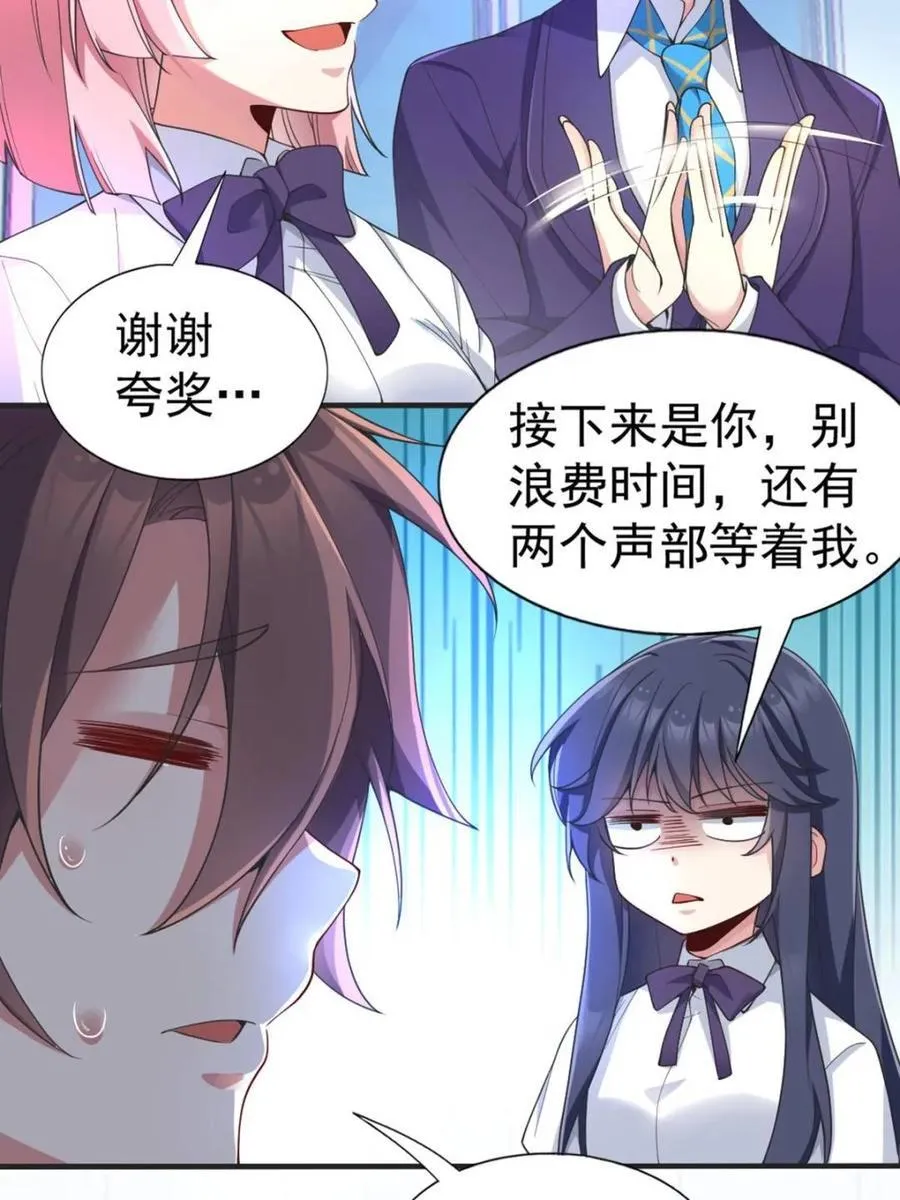 第64话 ：青春的感觉 第62页