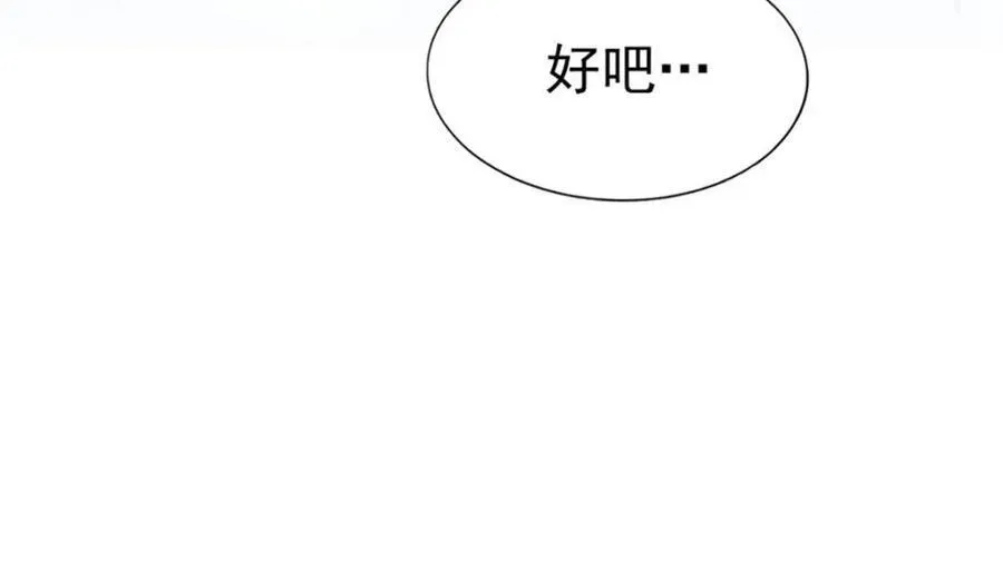 第64话 ：青春的感觉 第63页