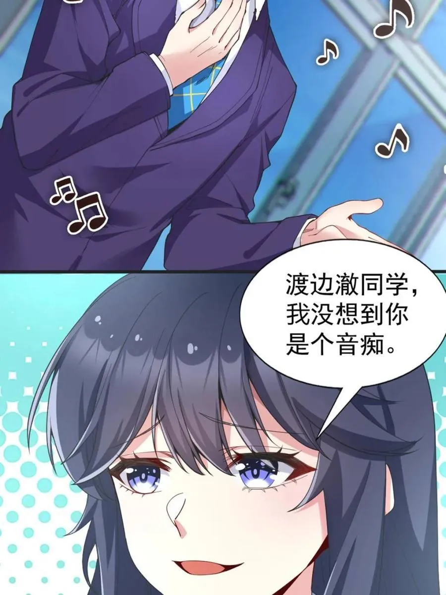 第64话 ：青春的感觉 第65页