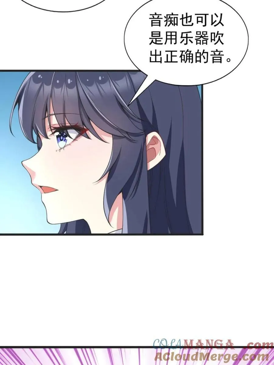第64话 ：青春的感觉 第67页