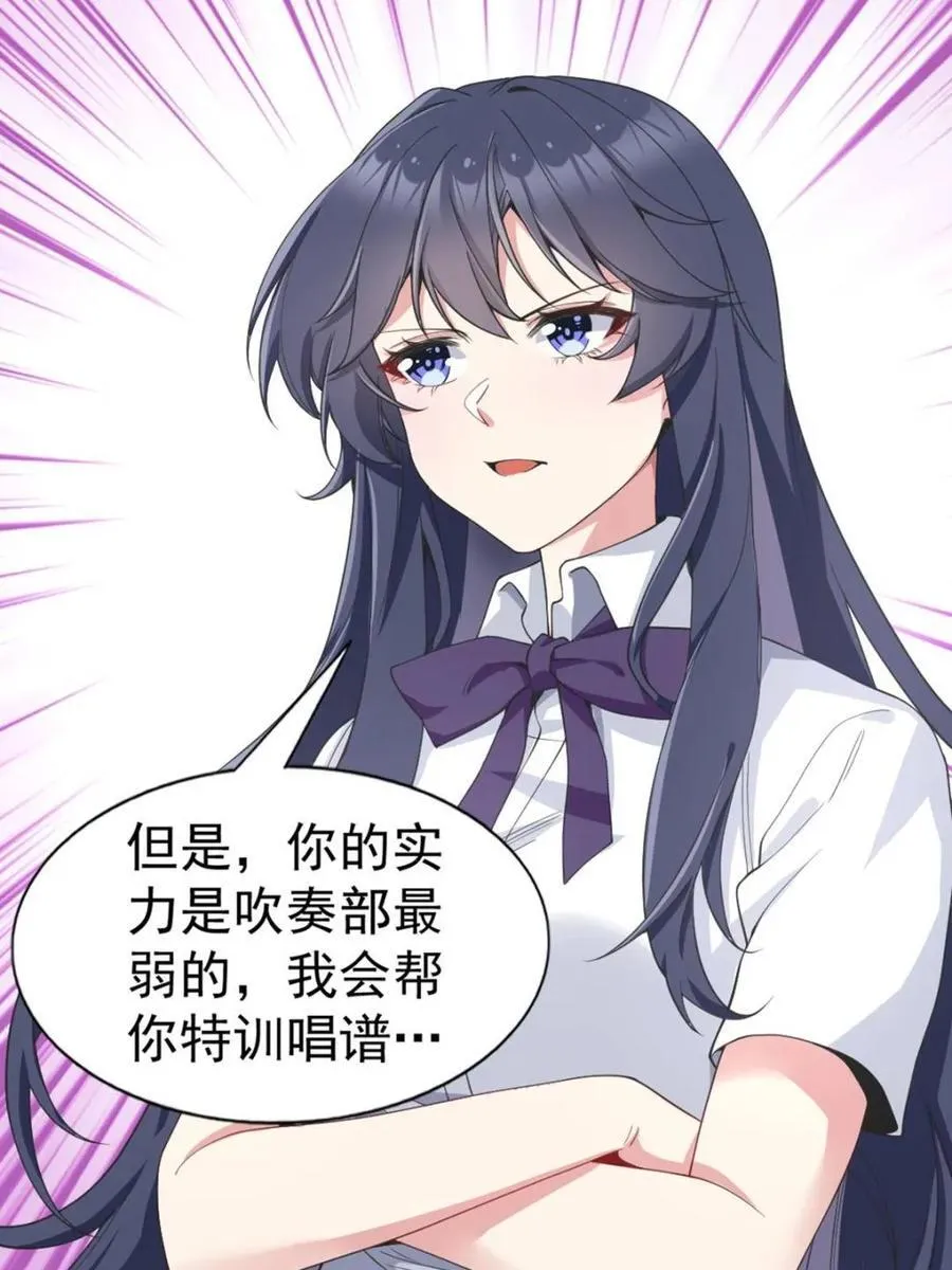 第64话 ：青春的感觉 第68页