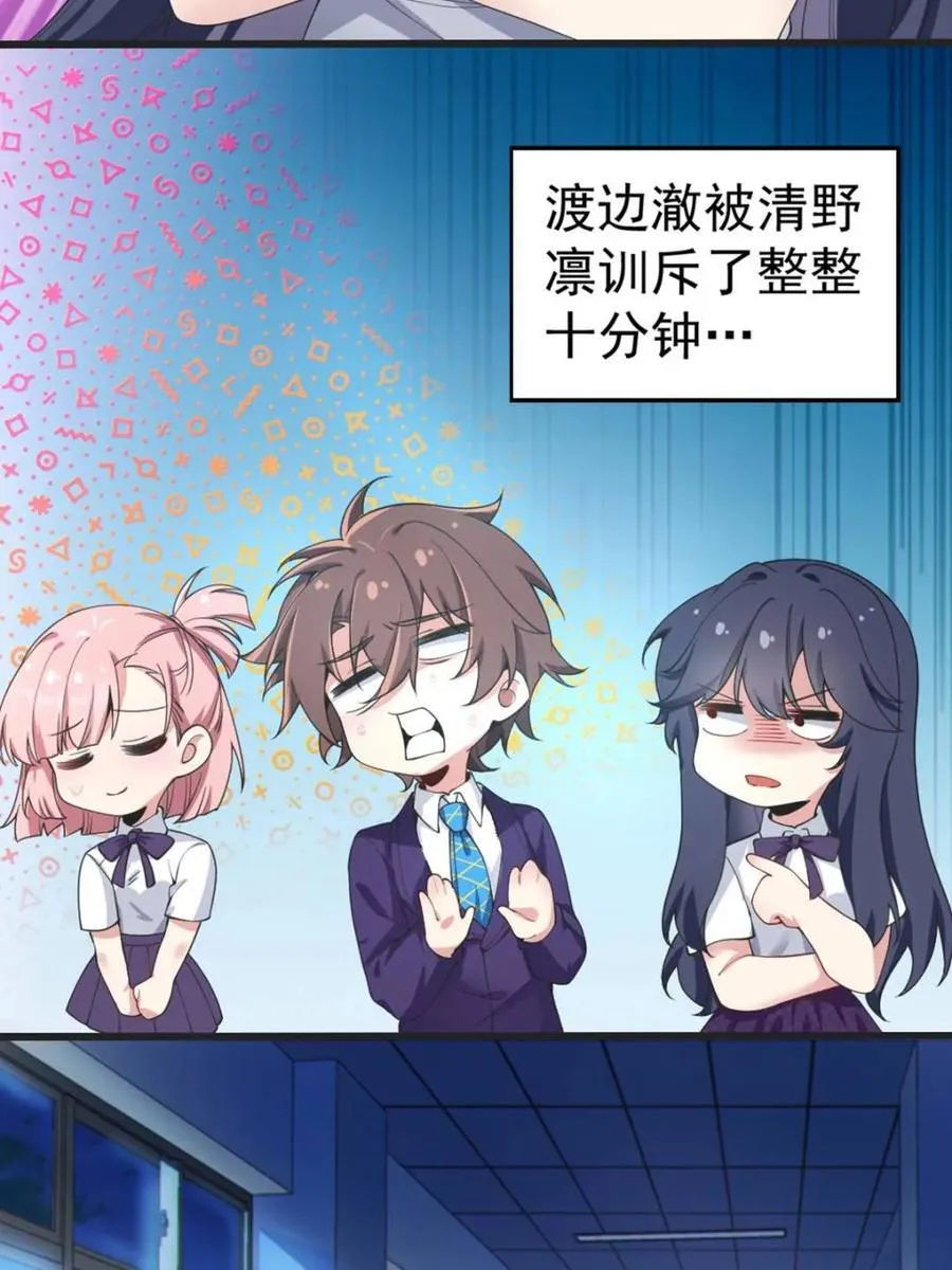 第64话 ：青春的感觉 第69页