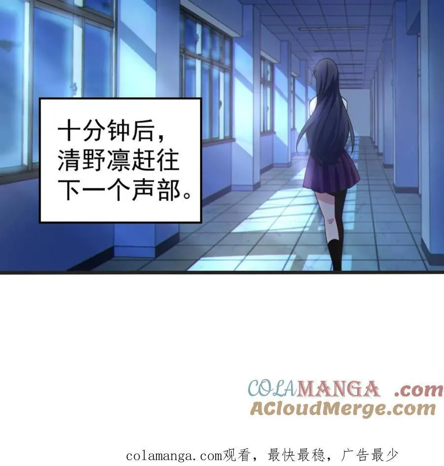 第64话 ：青春的感觉 第70页