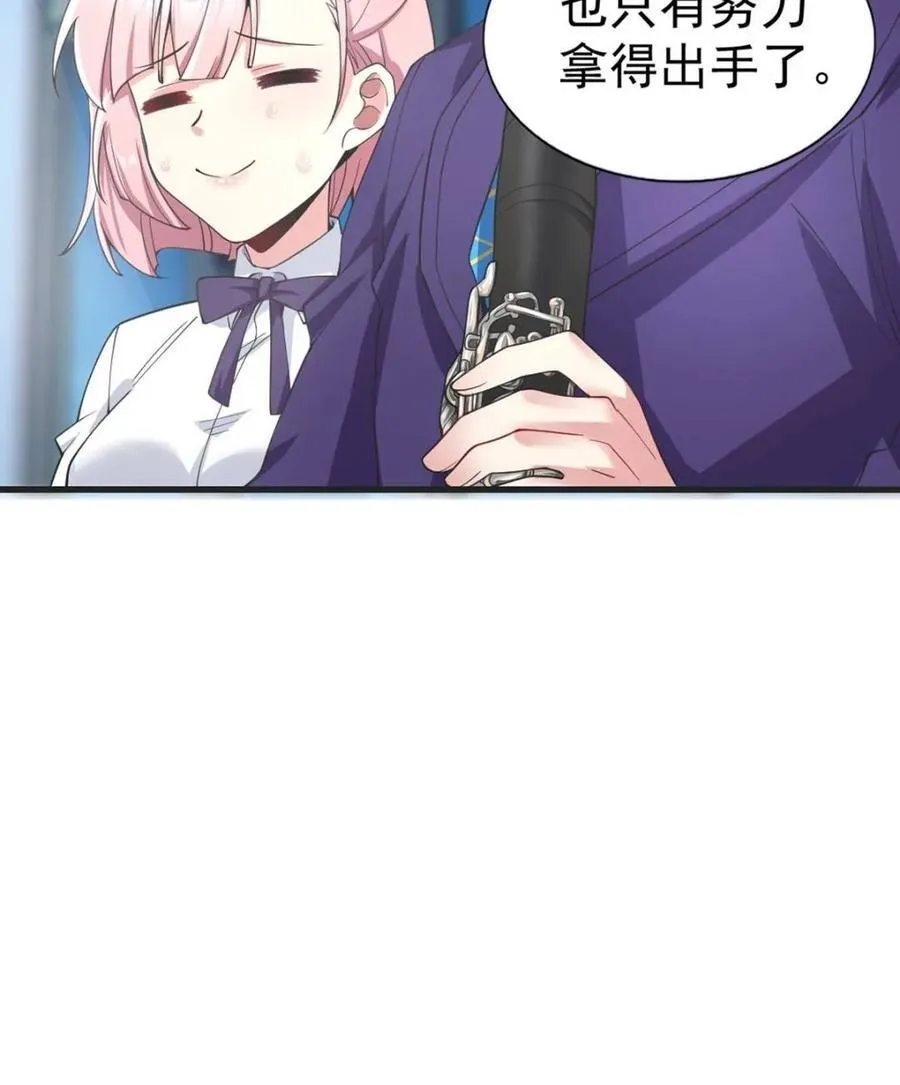 第65话 ：只是要送你回家 第5页