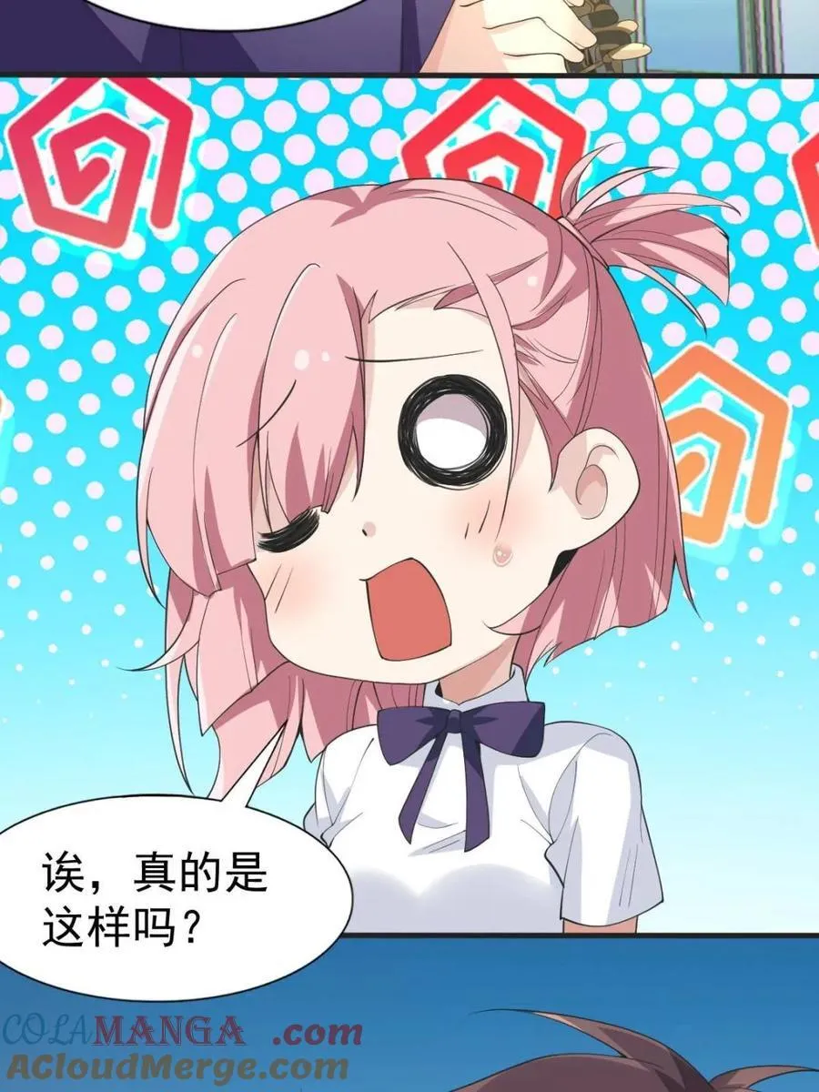第65话 ：只是要送你回家 第10页