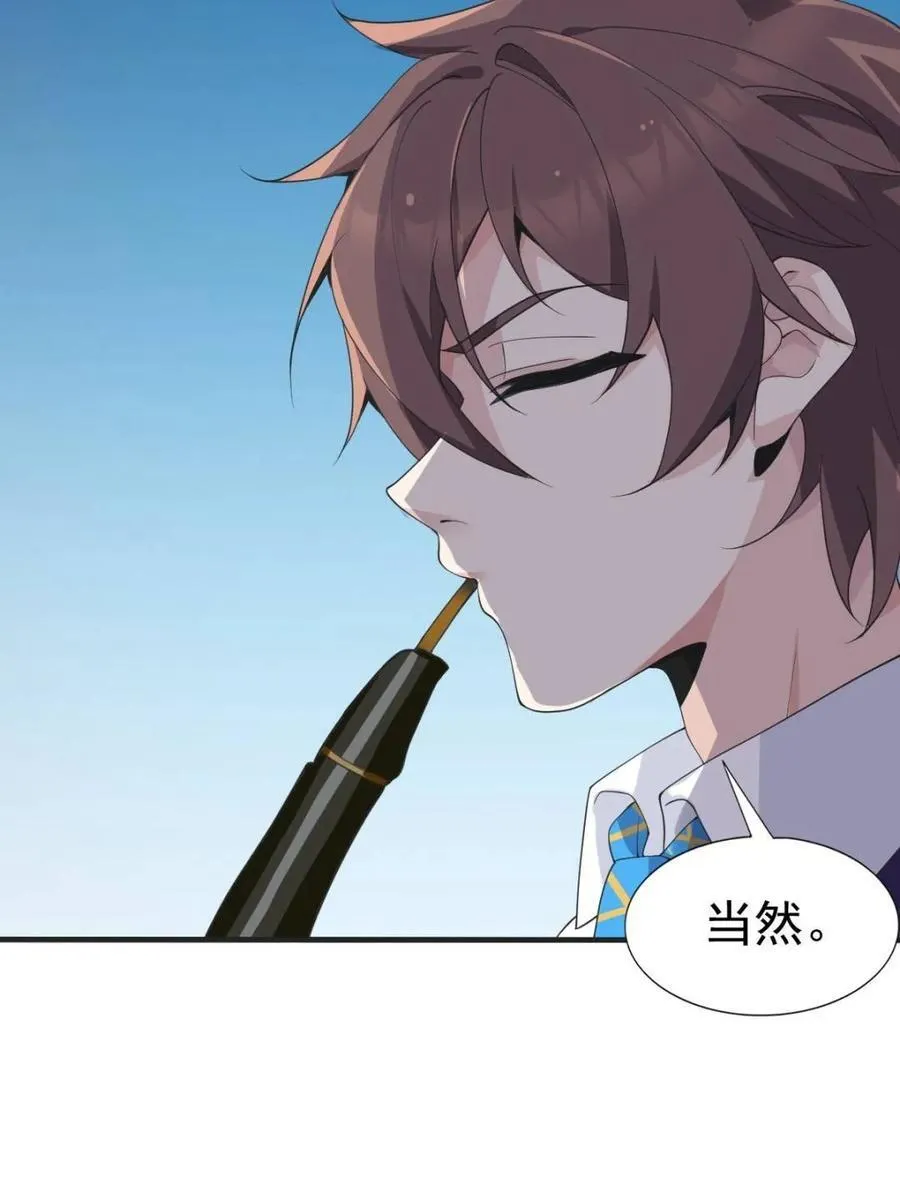 第65话 ：只是要送你回家 第11页