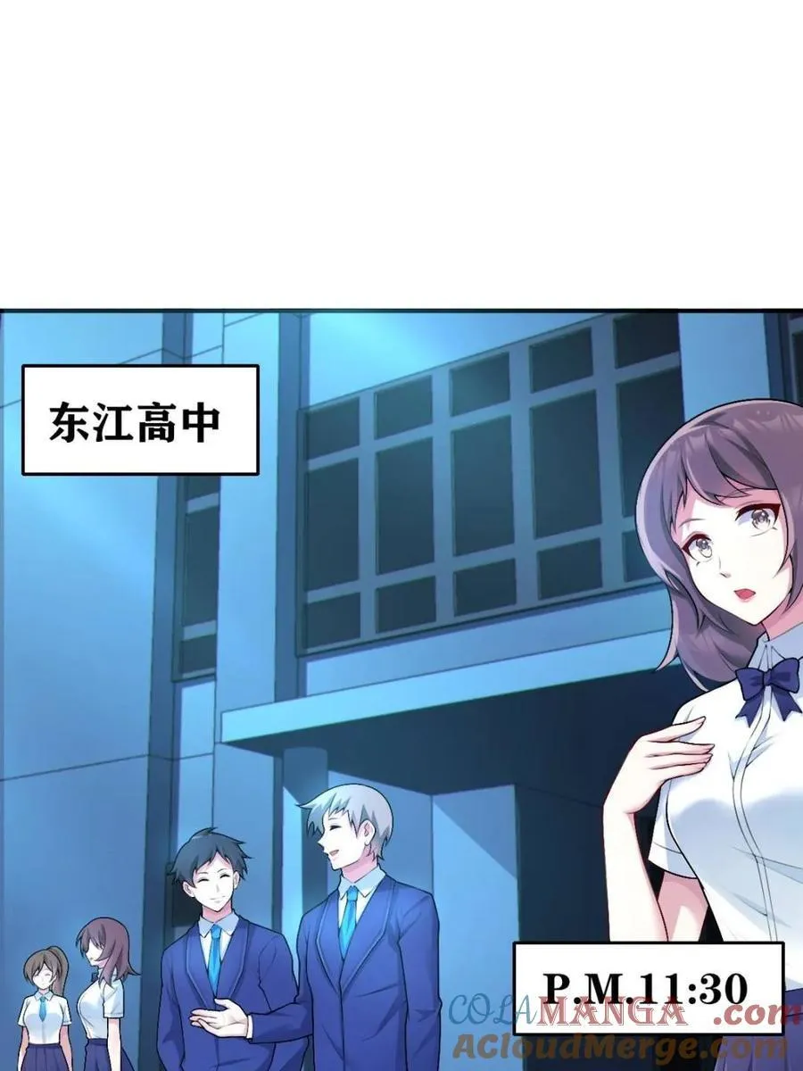 第65话 ：只是要送你回家 第13页