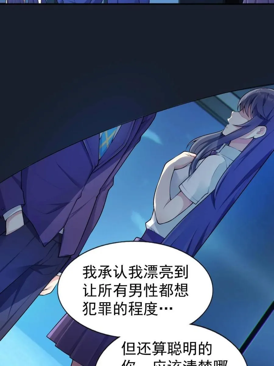 第65话 ：只是要送你回家 第14页