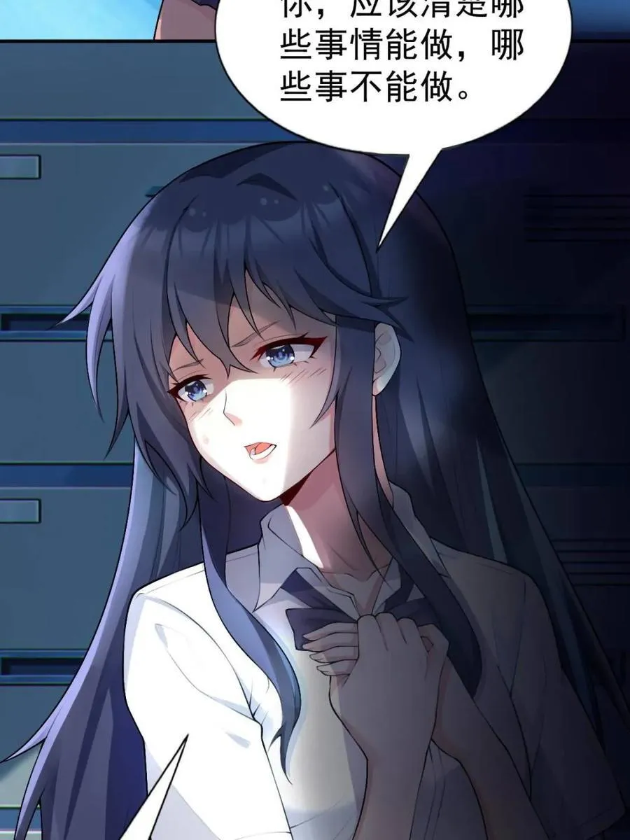 第65话 ：只是要送你回家 第15页