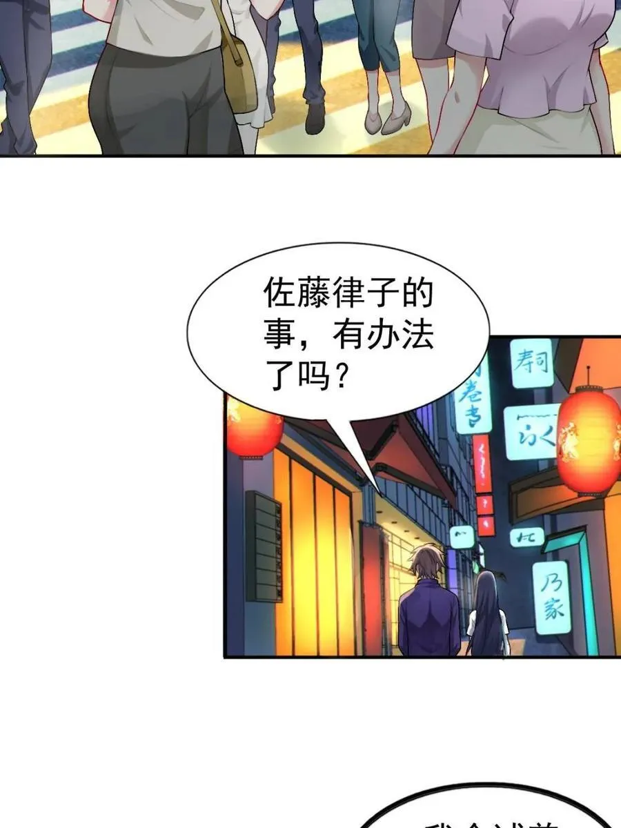 第65话 ：只是要送你回家 第26页