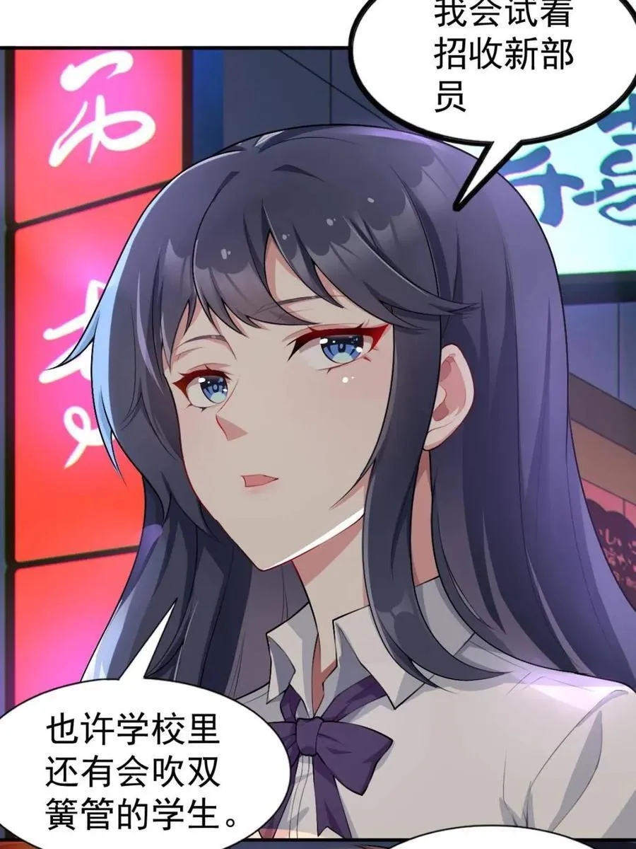 第65话 ：只是要送你回家 第27页