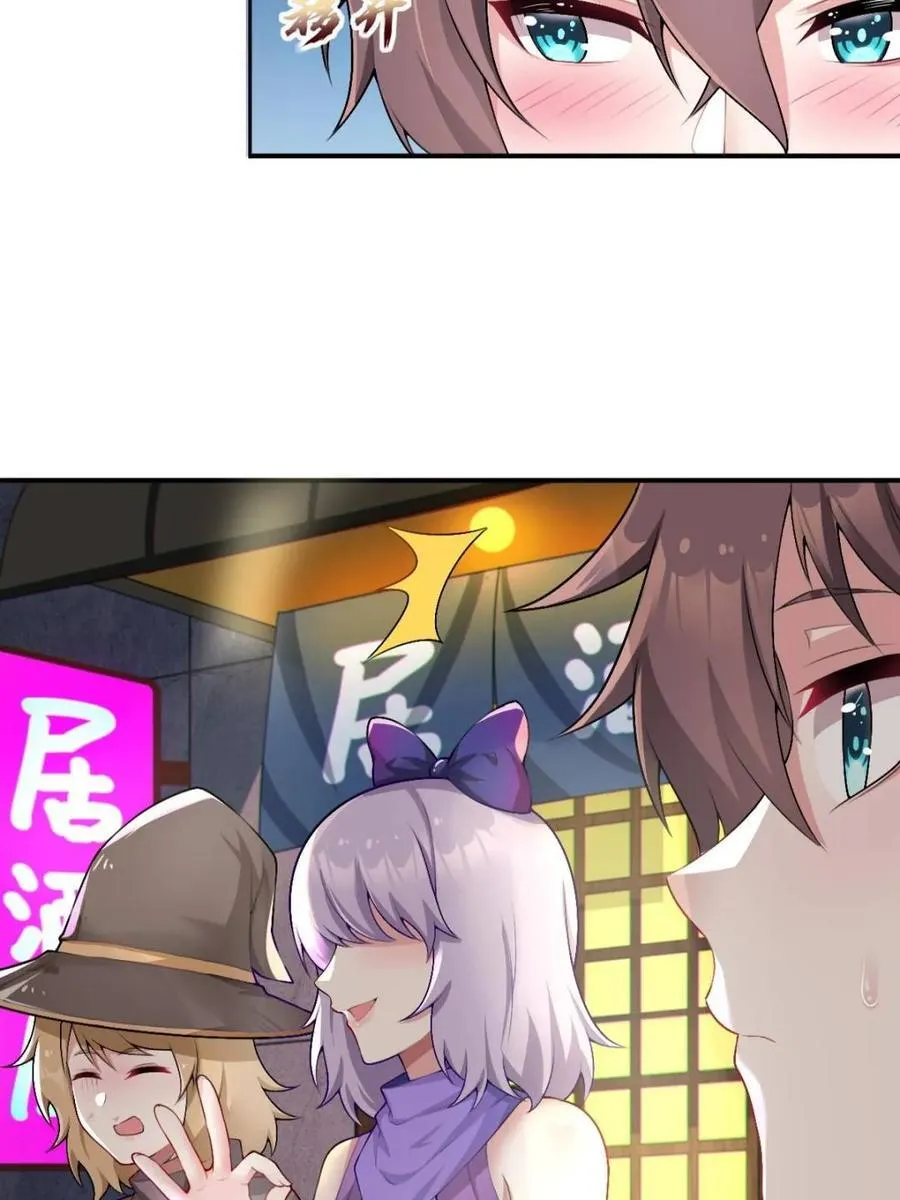第65话 ：只是要送你回家 第35页