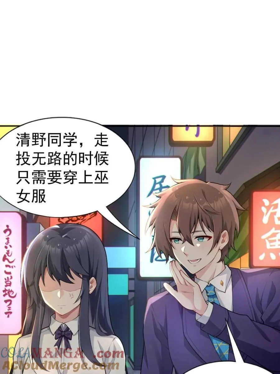 第65话 ：只是要送你回家 第37页