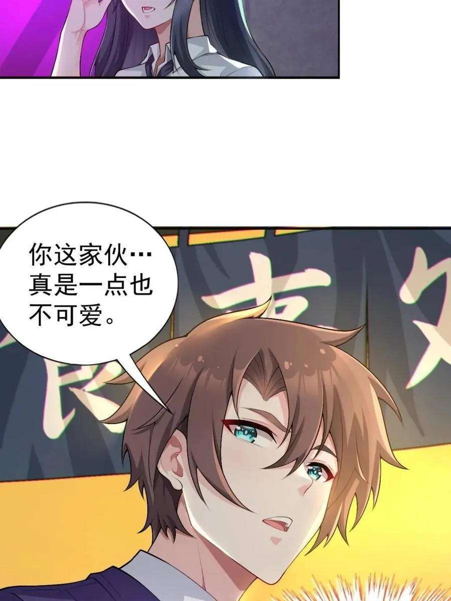 第65话 ：只是要送你回家 第41页