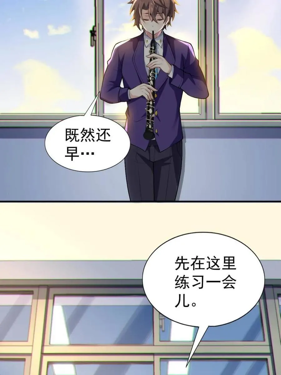 第66话 ：麻衣学姐也在努力 第6页