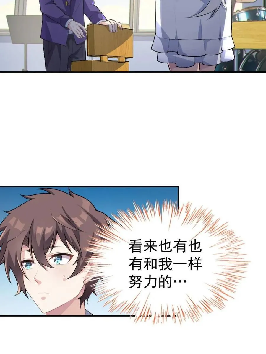 第66话 ：麻衣学姐也在努力 第12页