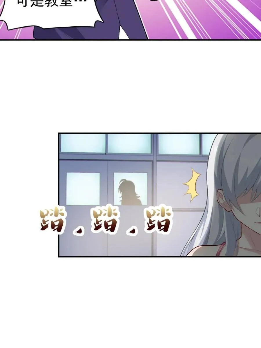 第66话 ：麻衣学姐也在努力 第18页