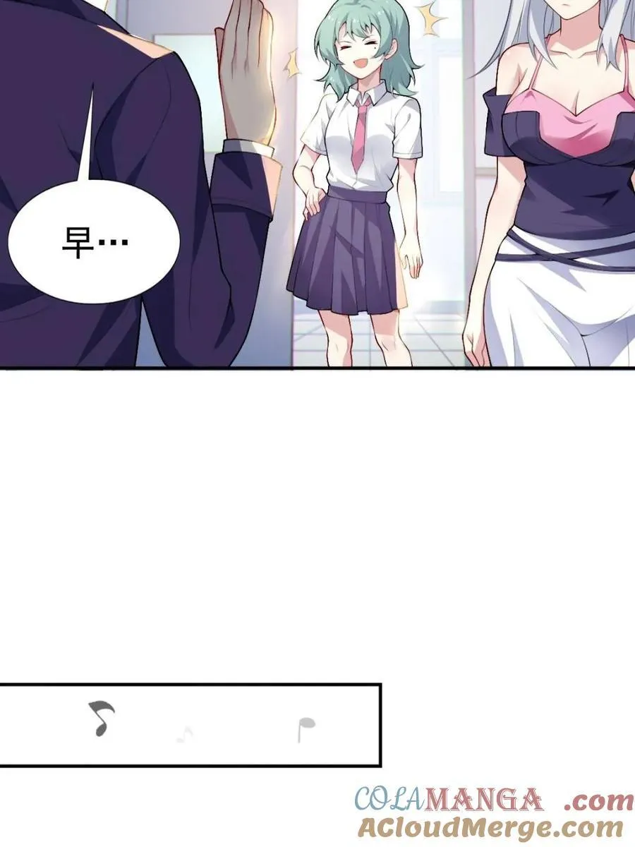 第66话 ：麻衣学姐也在努力 第22页