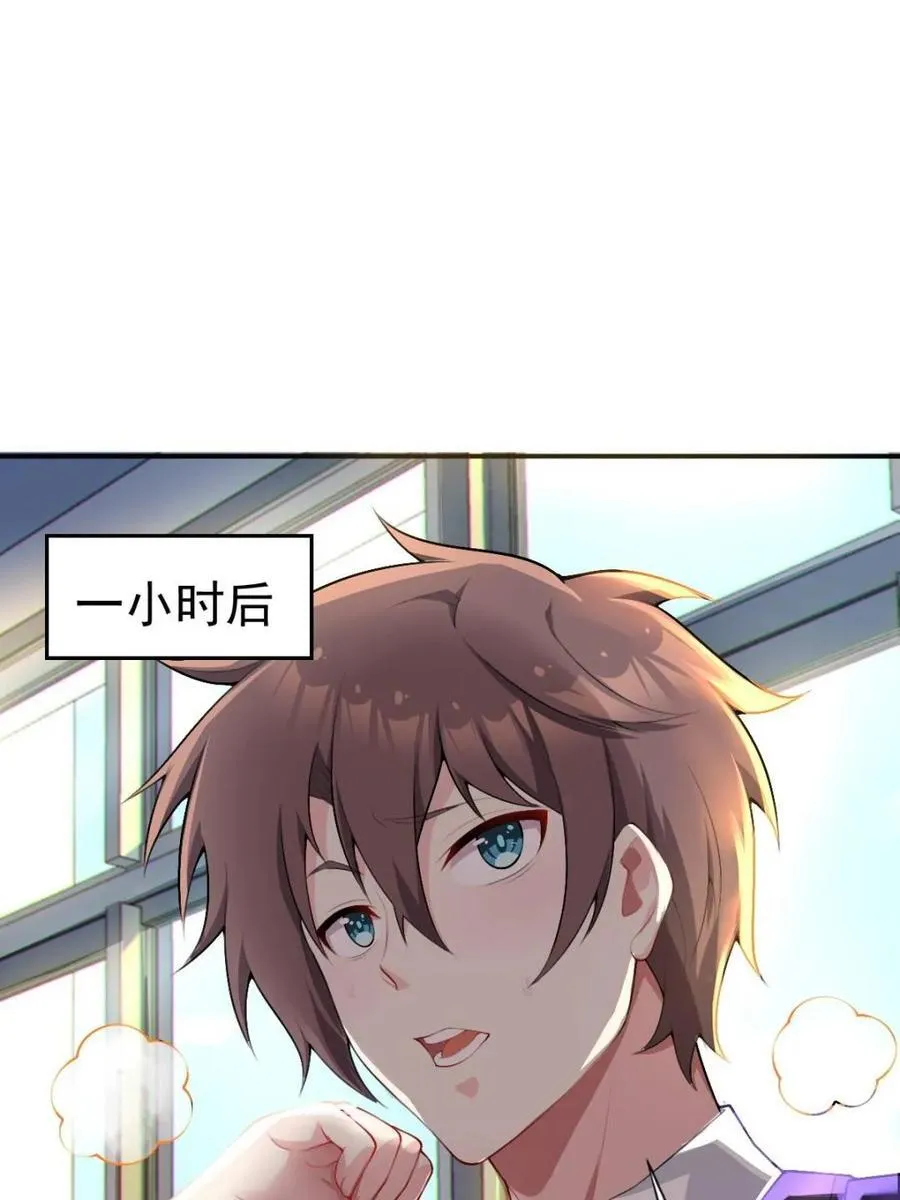 第66话 ：麻衣学姐也在努力 第26页