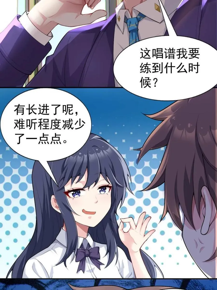 第66话 ：麻衣学姐也在努力 第27页