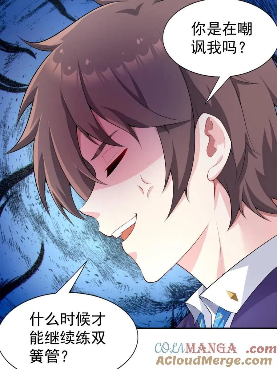 第66话 ：麻衣学姐也在努力 第28页