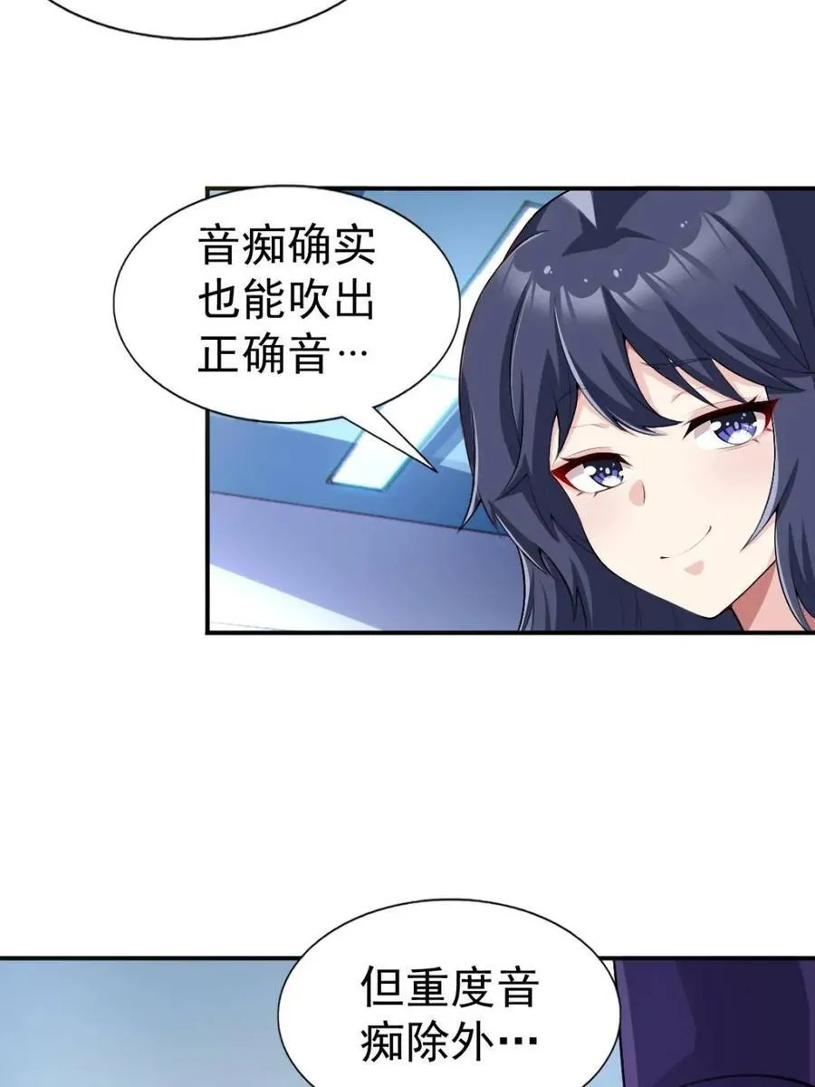 第66话 ：麻衣学姐也在努力 第29页