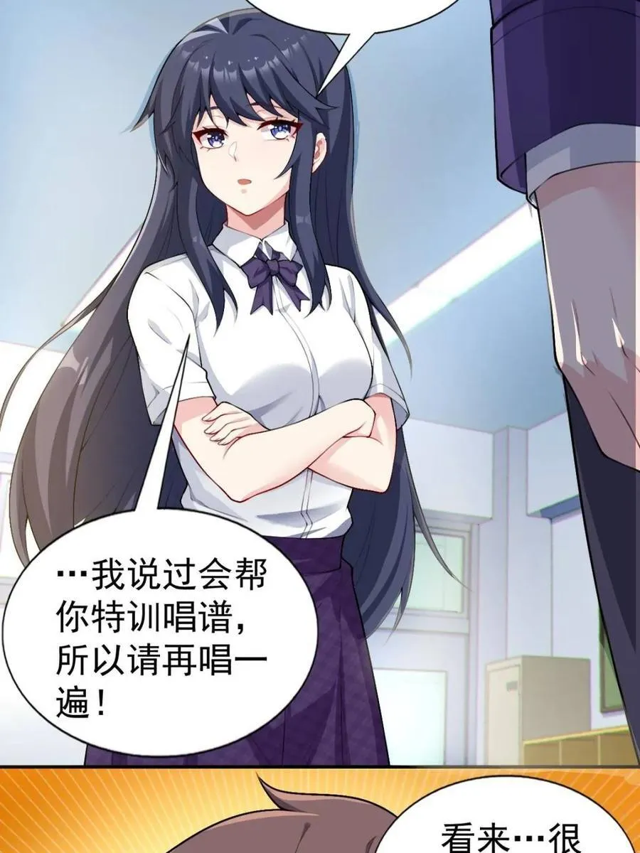 第66话 ：麻衣学姐也在努力 第30页