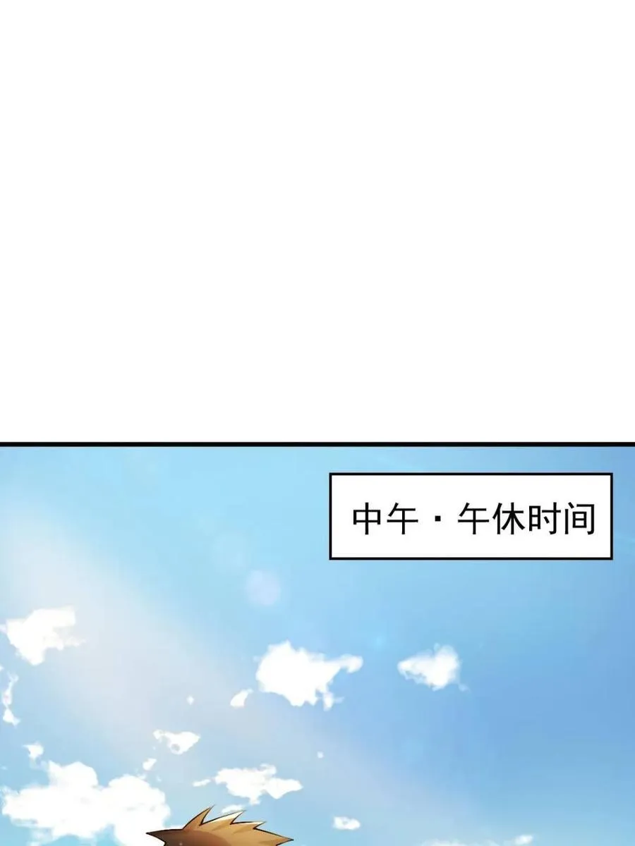 第66话 ：麻衣学姐也在努力 第36页