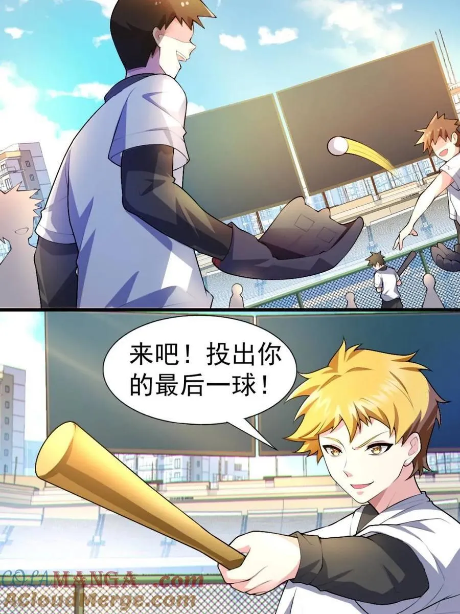 第66话 ：麻衣学姐也在努力 第37页