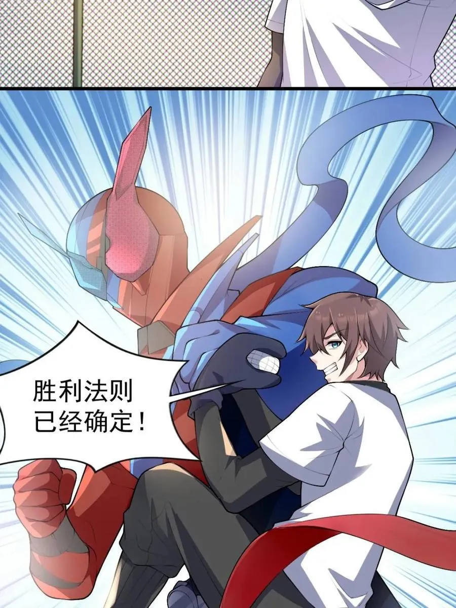 第66话 ：麻衣学姐也在努力 第38页
