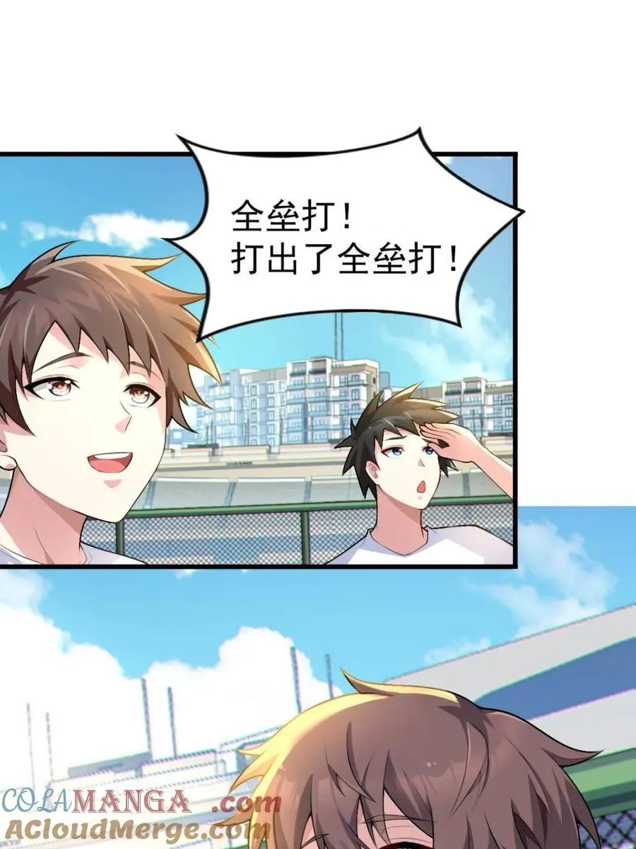 第66话 ：麻衣学姐也在努力 第43页