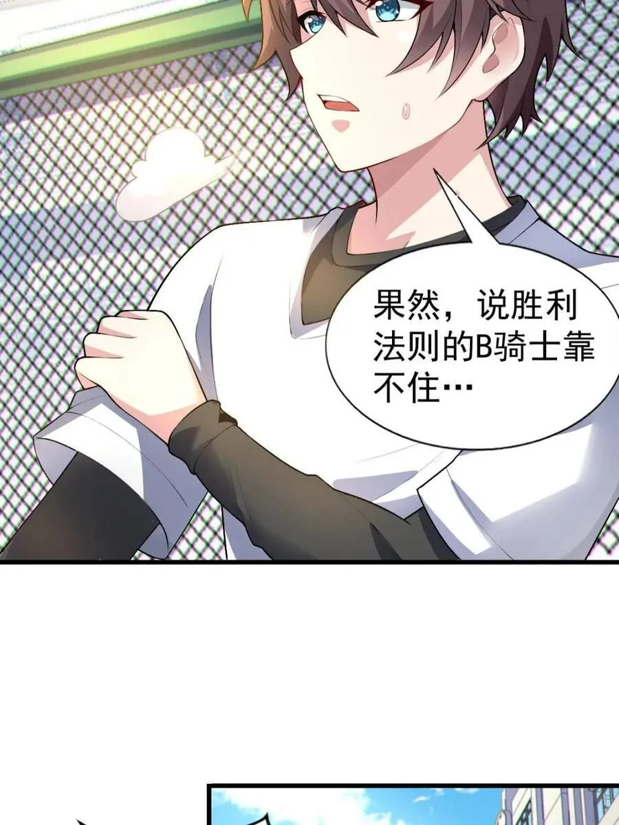 第66话 ：麻衣学姐也在努力 第44页