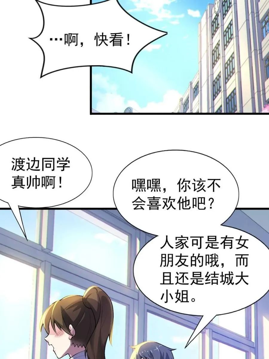 第66话 ：麻衣学姐也在努力 第45页