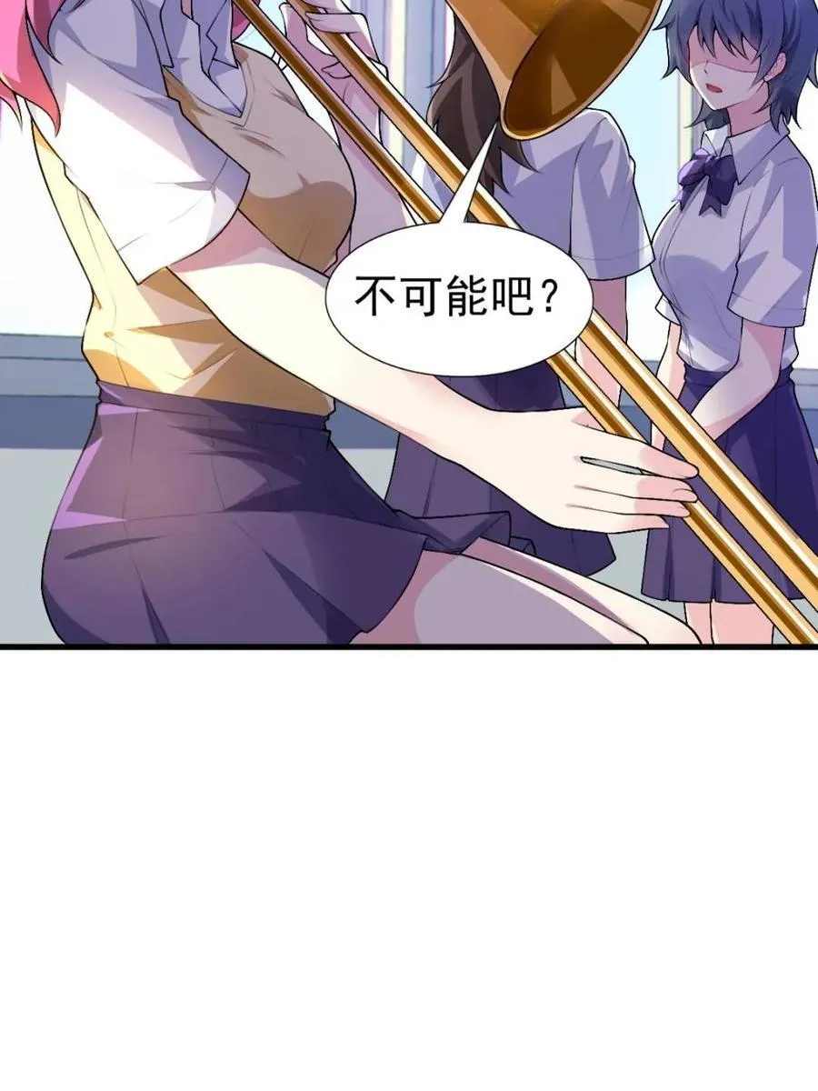 第66话 ：麻衣学姐也在努力 第47页