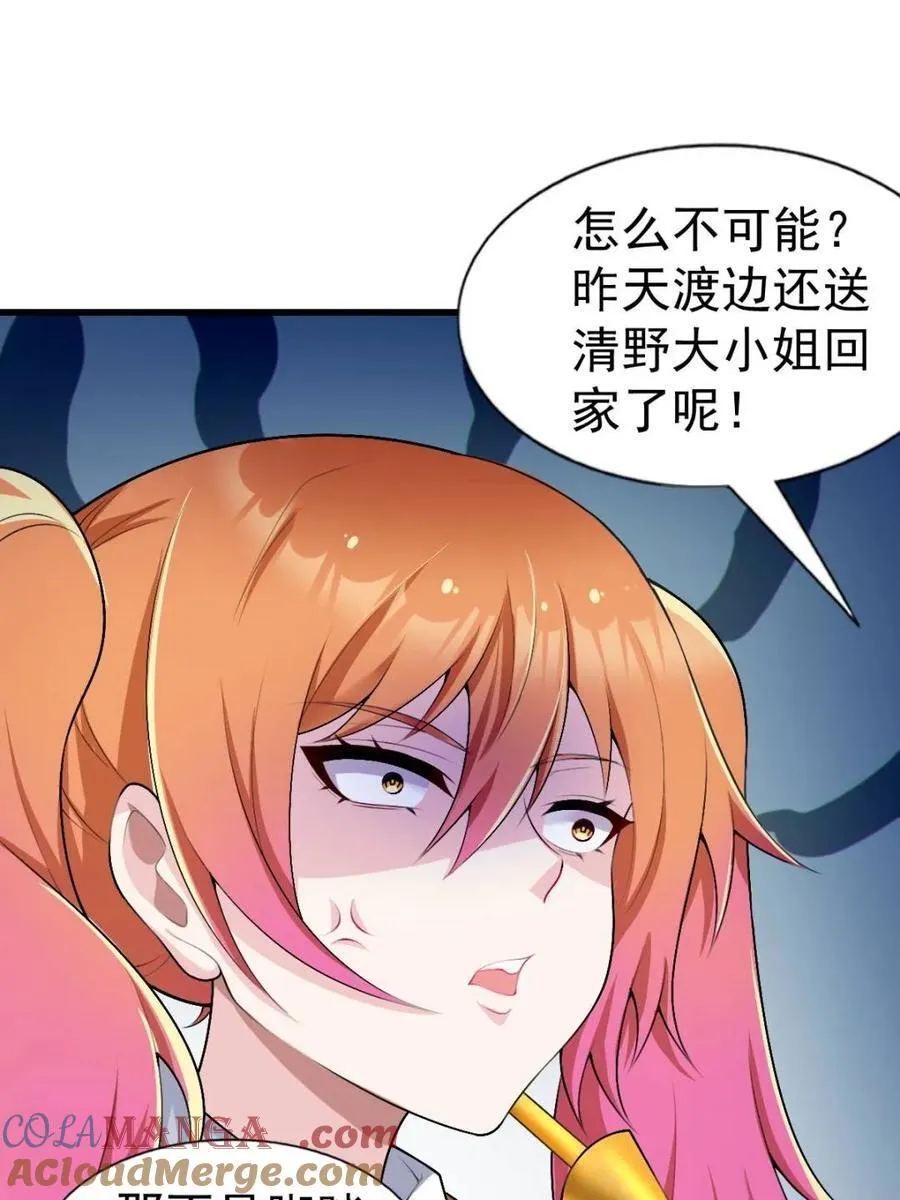 第66话 ：麻衣学姐也在努力 第49页