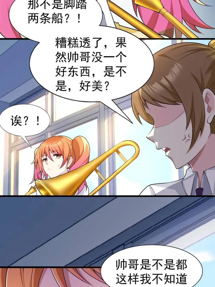 第66话 ：麻衣学姐也在努力 第50页