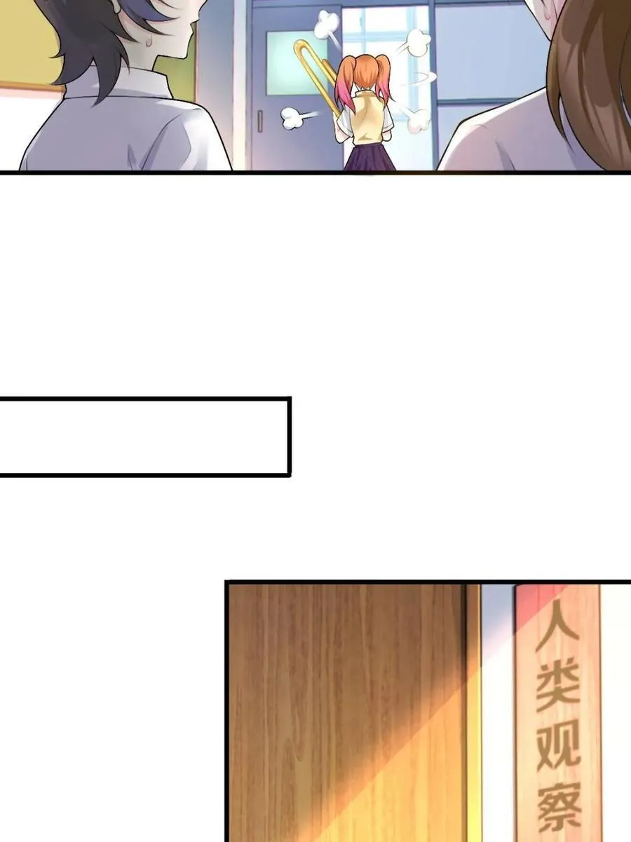 第66话 ：麻衣学姐也在努力 第53页