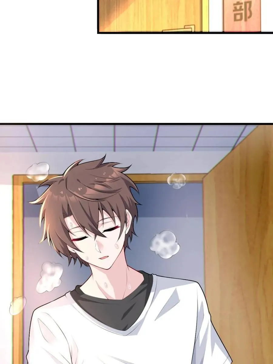 第66话 ：麻衣学姐也在努力 第54页