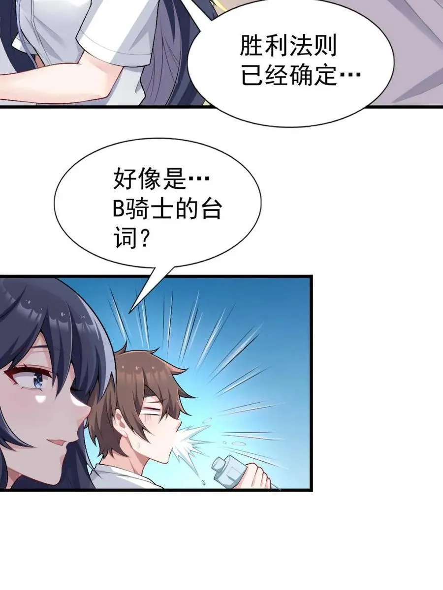 第66话 ：麻衣学姐也在努力 第57页
