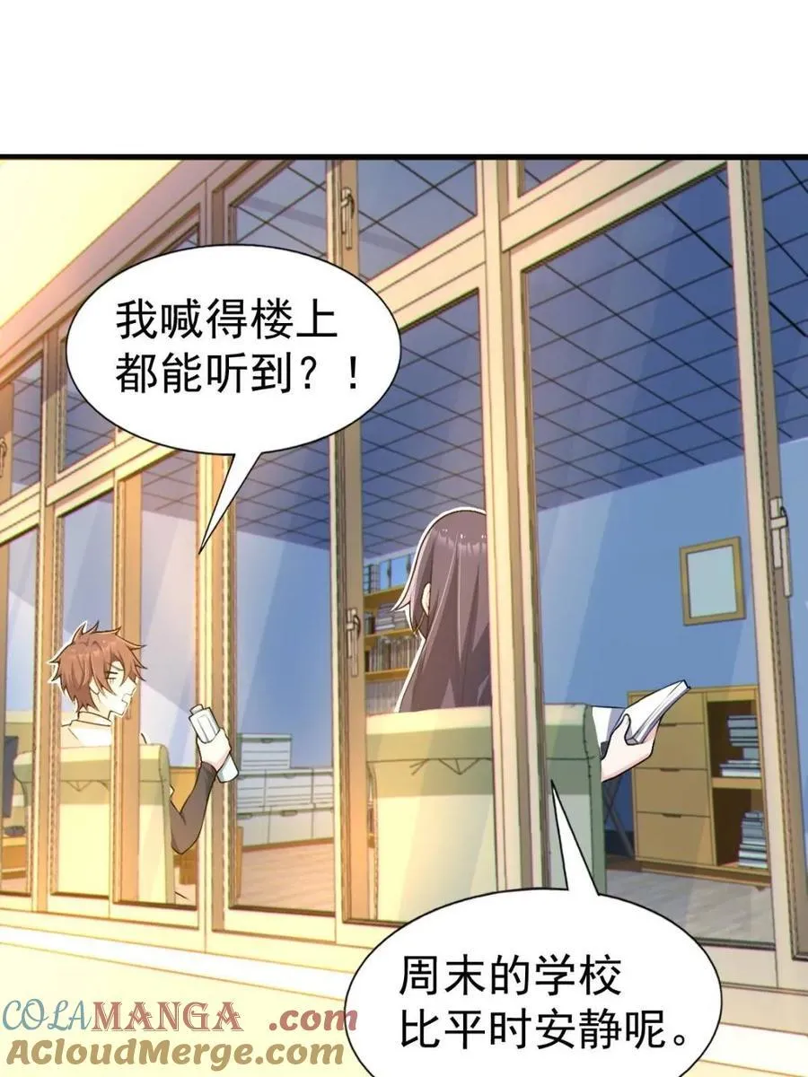 第66话 ：麻衣学姐也在努力 第58页