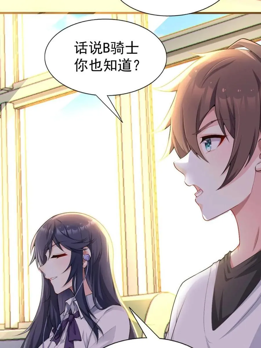 第66话 ：麻衣学姐也在努力 第59页