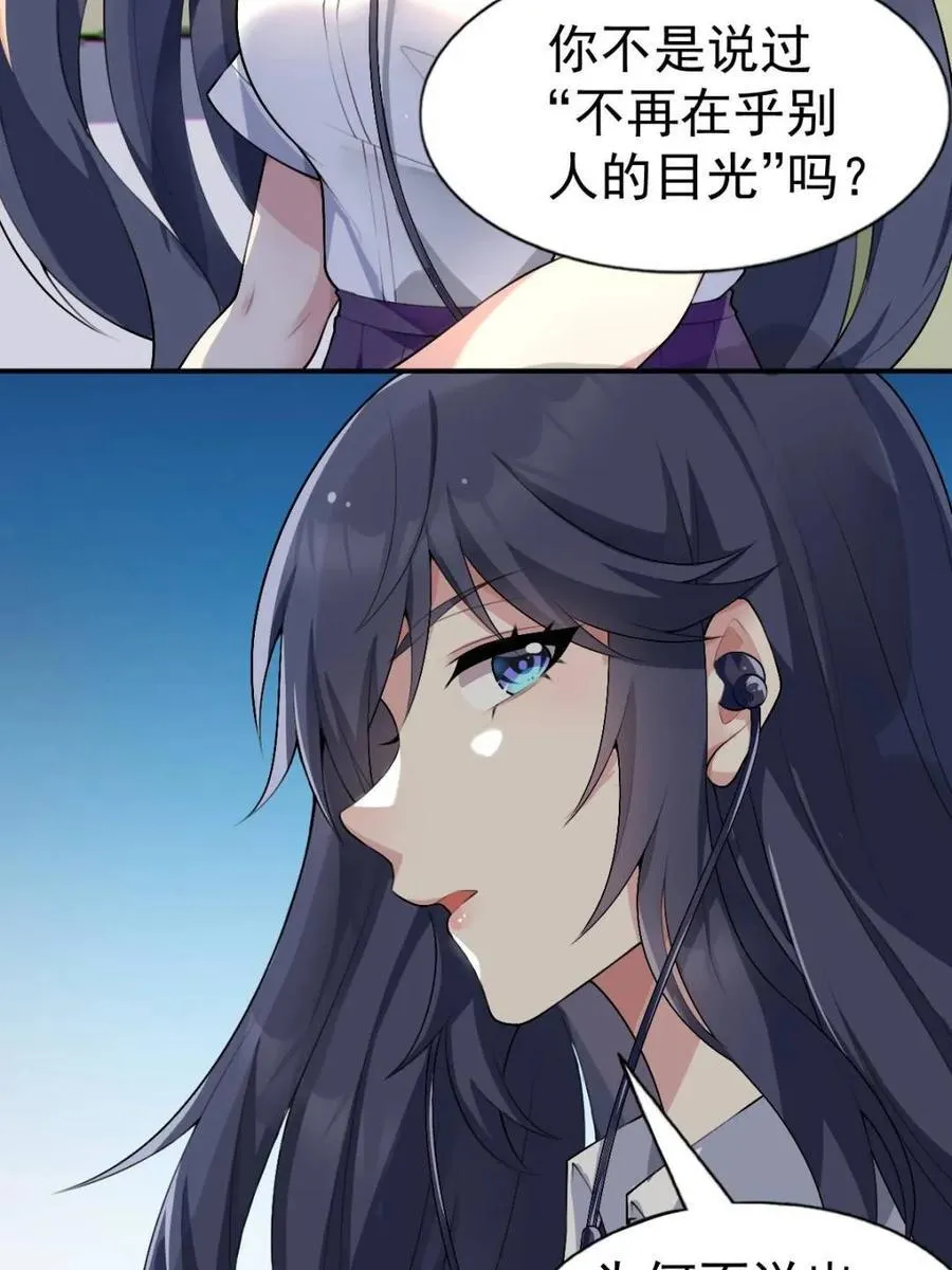 第66话 ：麻衣学姐也在努力 第63页