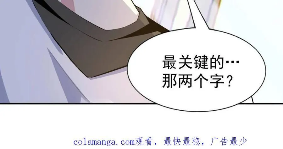 第66话 ：麻衣学姐也在努力 第65页