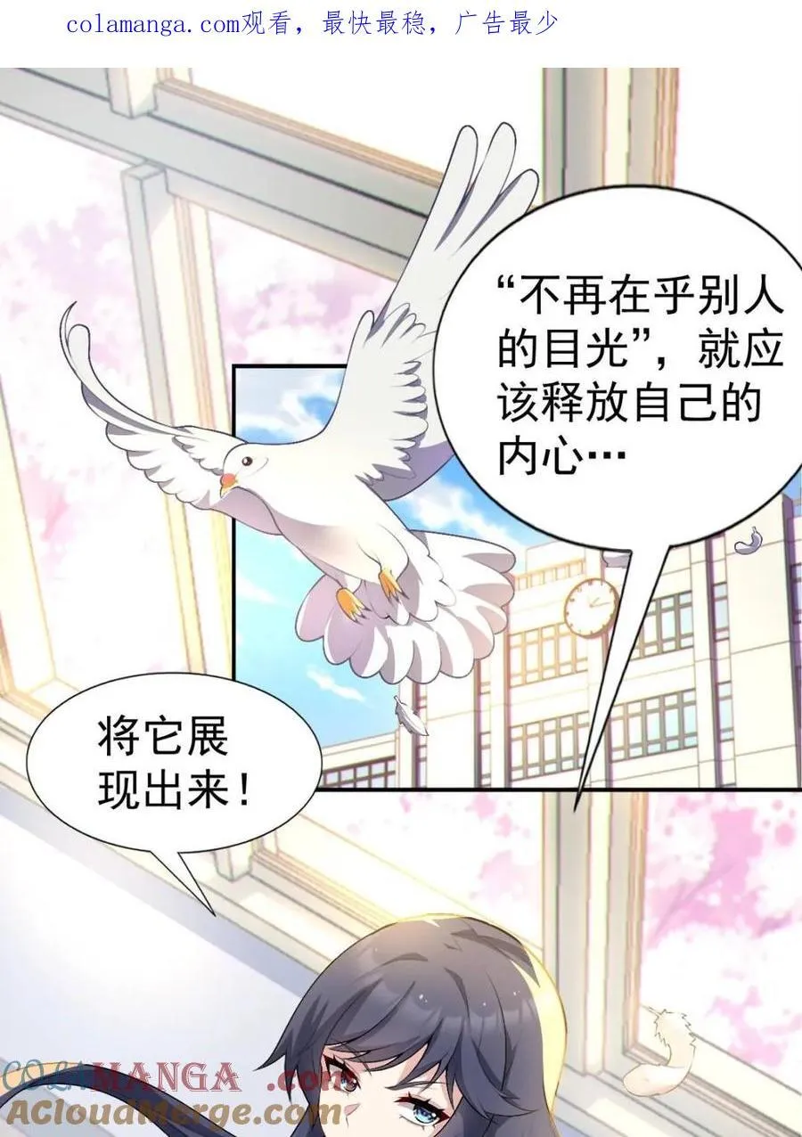 第67话 ：渡边的“口号” 第1页