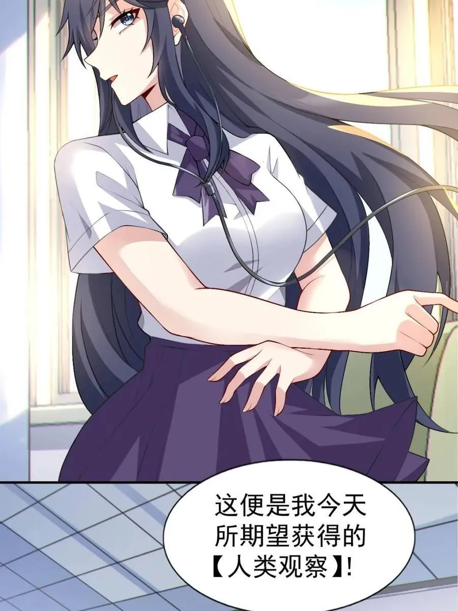 第67话 ：渡边的“口号” 第3页