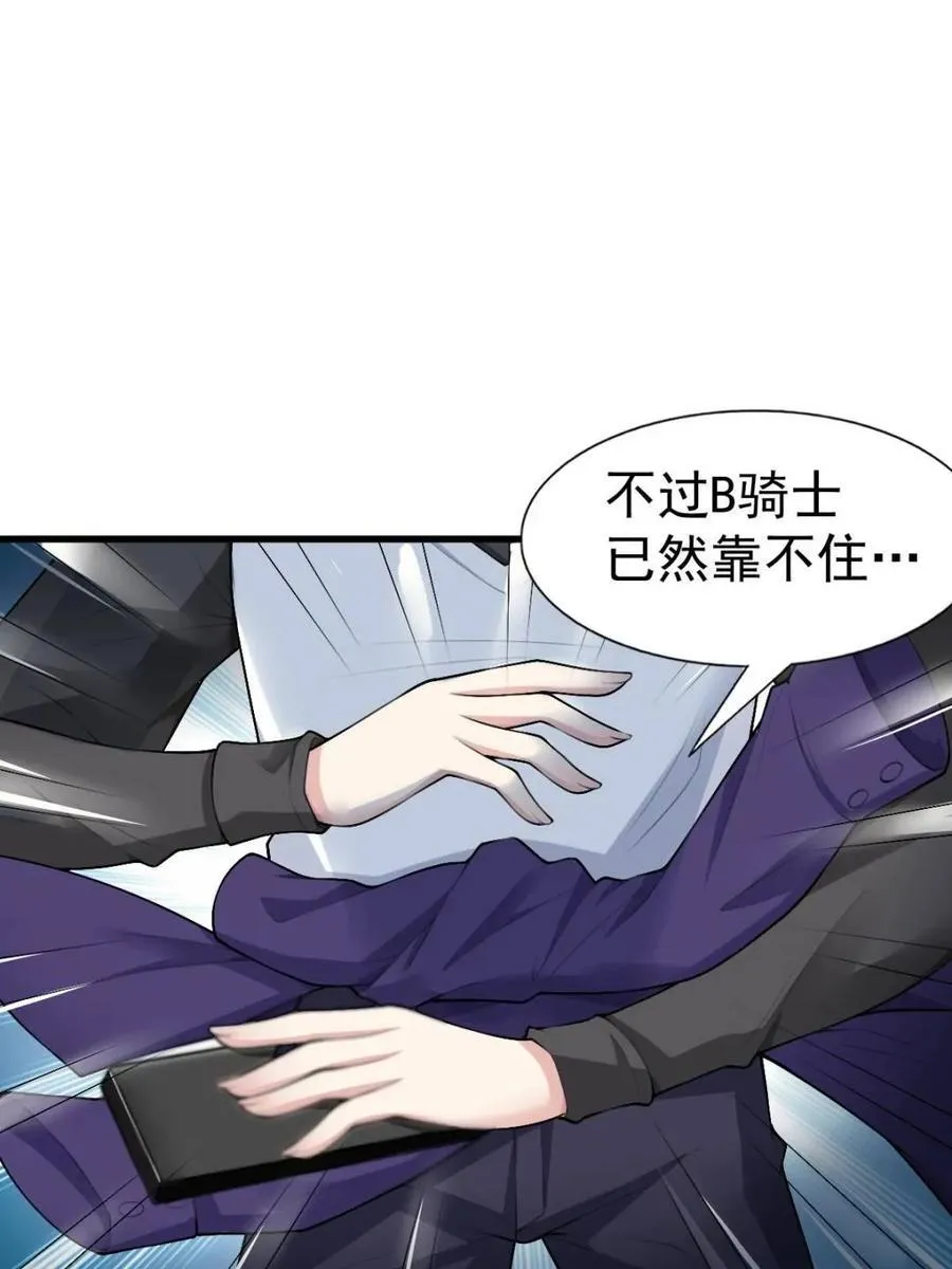 第67话 ：渡边的“口号” 第9页