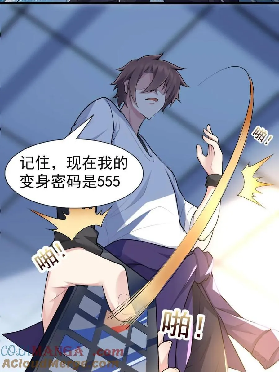 第67话 ：渡边的“口号” 第10页
