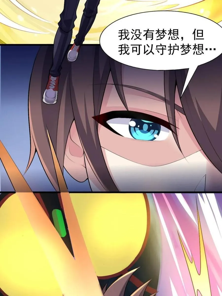 第67话 ：渡边的“口号” 第12页